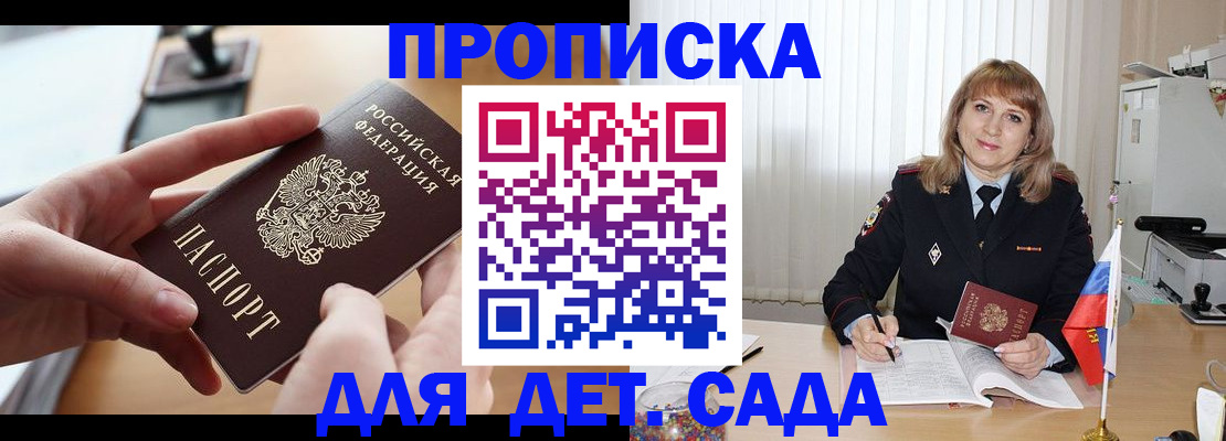 временная регистрация 2025 в Челябинской области