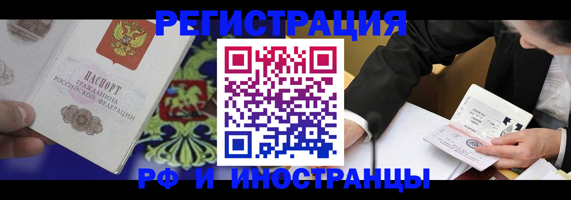 прописка регистрация в Челябинской области