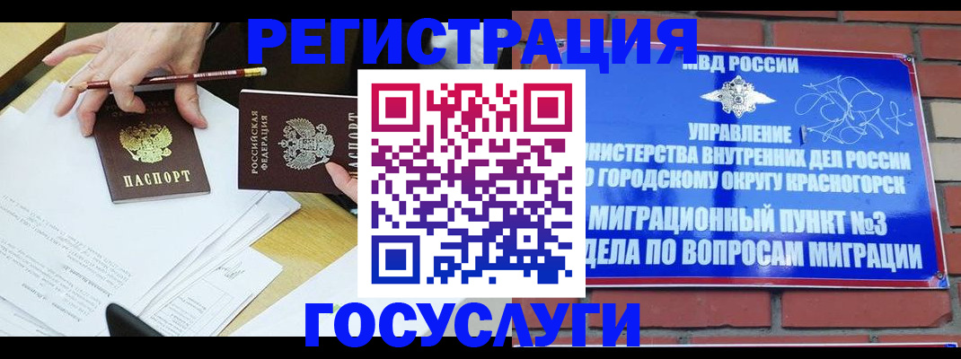 временная регистрация адрес в Челябинской области